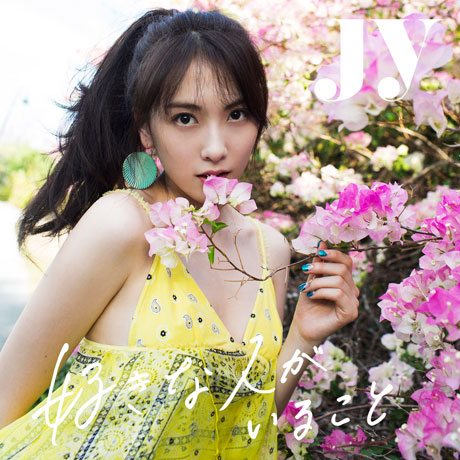 좋아하는 사람이 있다는 것 [好きな人がいること] [싱글 2집]