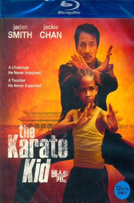베스트 키드 2010 [THE KARATE KID]