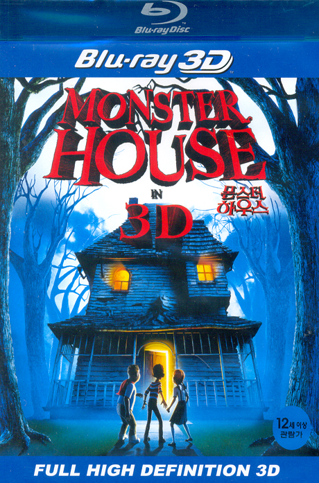 몬스터 하우스 3D [MONSTER HOUSE IN 3D]