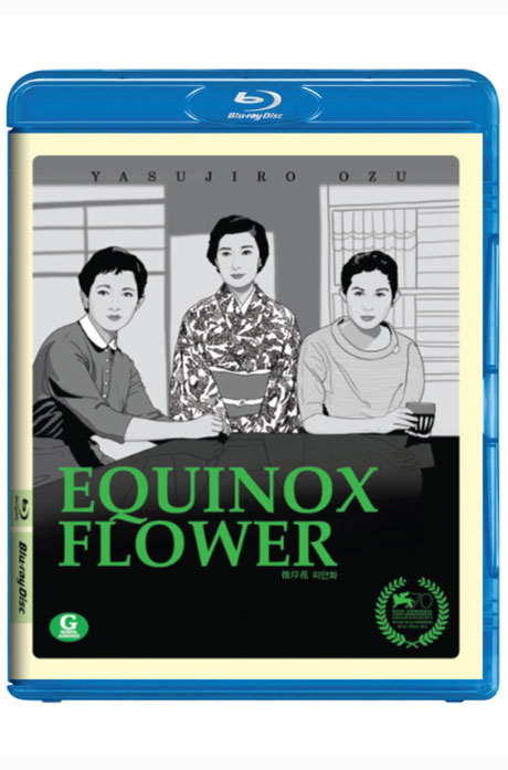 피안화: 오즈 야스지로 100주년 기념판 [彼岸花]