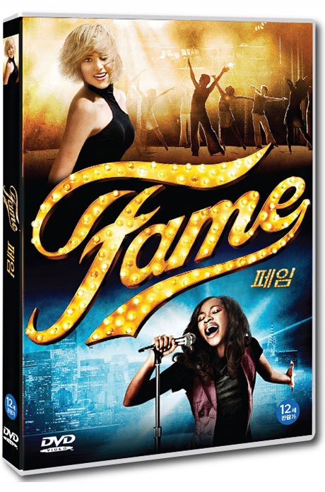 페임 [FAME]