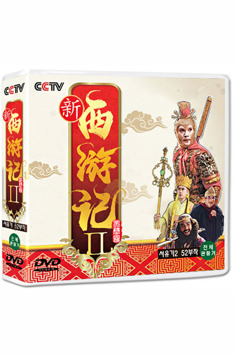 신서유기 42부작 정통무협 TV시리즈