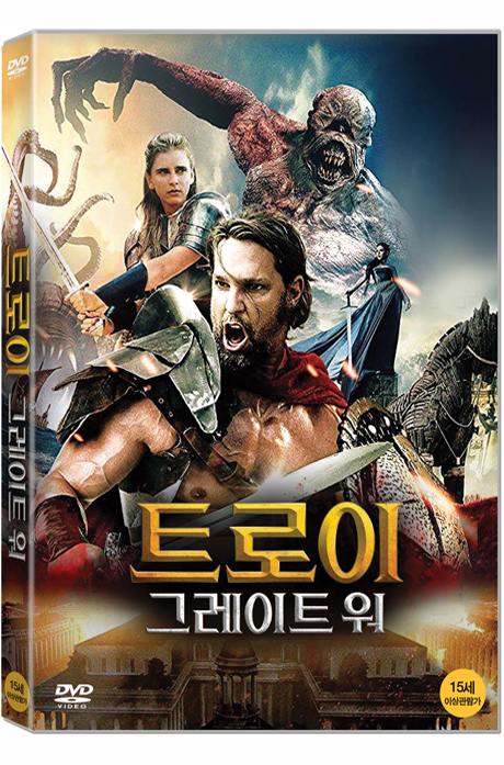 트로이 그레이트 워 [TROY THE ODYSSEY]