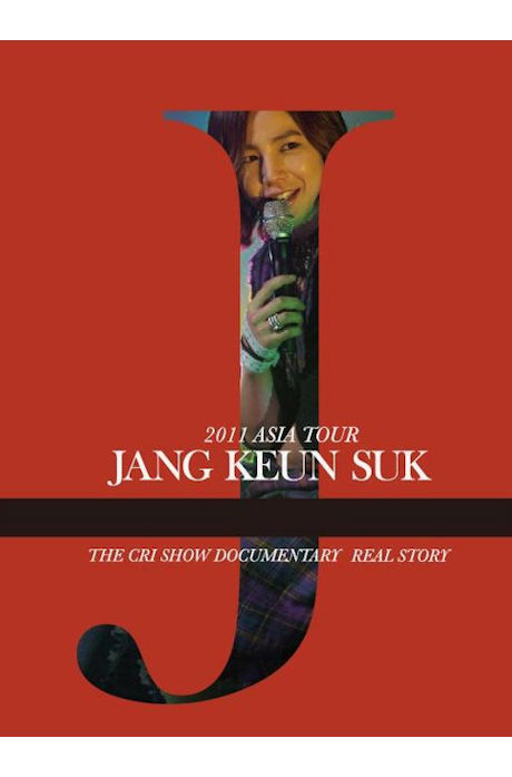 THE CRI SHOW DOCUMENTARY REALSTORY [2011 아시아투어]