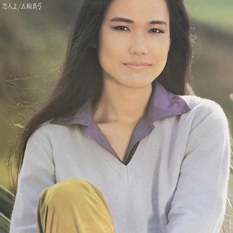 KOIBITOYO [戀人よ] [SACD HYBRID]