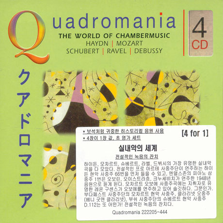 THE WORLD OF CHAMBERMUSIC/ HAYDN/ MOZART/ SCHUBERT/ RAVEL/ DEBUSSY