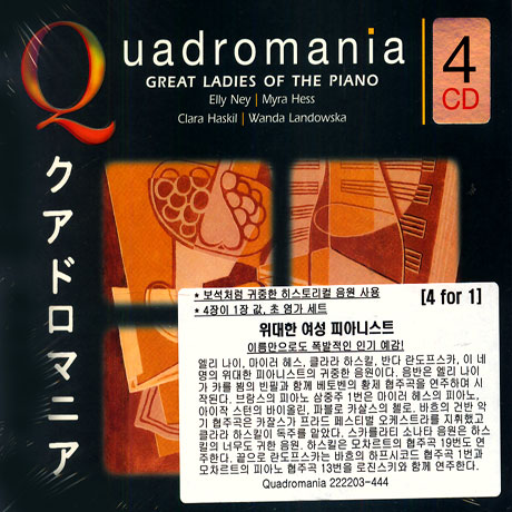 GREAT LADIES OF THE PIANO/ ELLY NEY/ MYRA HESS/ CLARA HASKIL/ WANDA LANDOWSKA