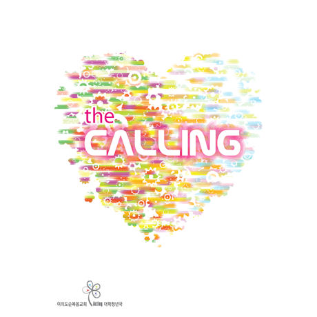 THE CALLING [606 전국청년대회 기념음반]