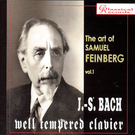THE ART OF SAMUEL FEINBERG VOL.1: BACH [사무엘 파인베르크의 예술 제1집]