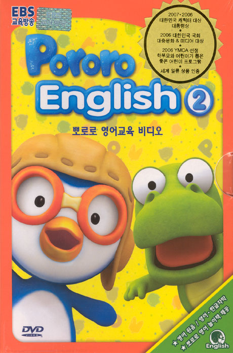 뽀롱뽀롱 뽀로로 잉글리시 2 [PORORO ENGLISH 2]