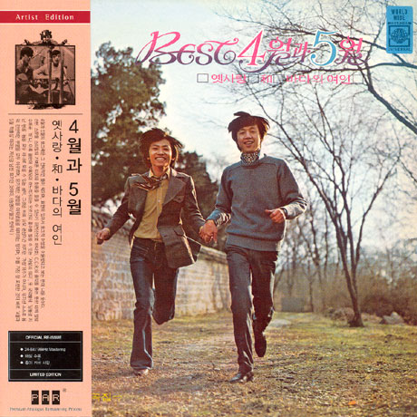 옛사랑 [LP SLEEVE]