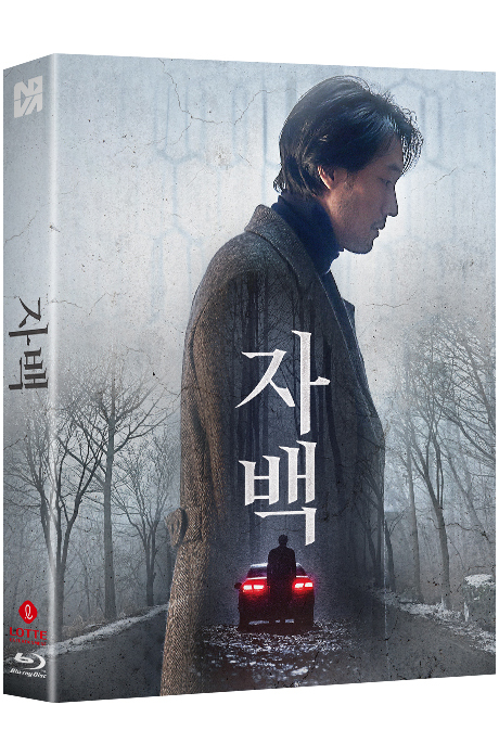 자백 [풀슬립 한정판]