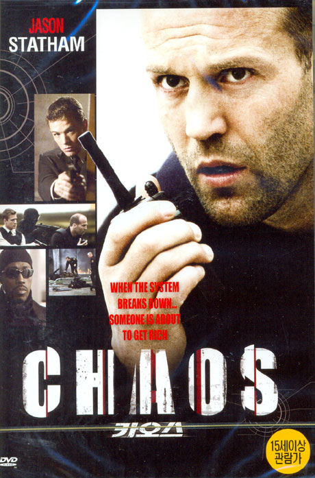 카오스 [CHAOS] [09년 12월 아인스 행사]