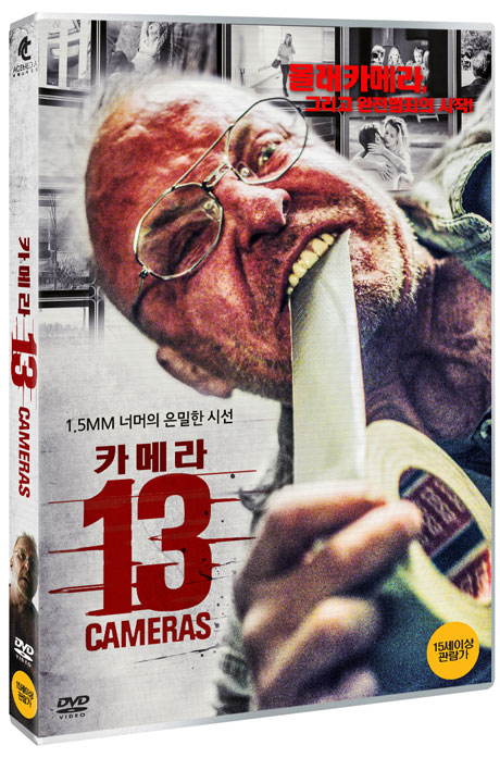 카메라 13 [13 CAMERAS: SLUMLORD]