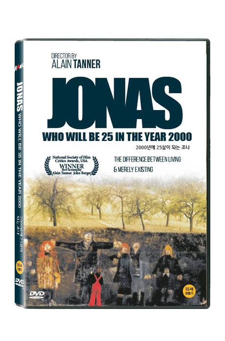 2000년에 25살이 되는 조나 [JONAS: WHO WILL BE 25 IN THE YEAR 2000] [25년 9월 카누 가격할인 프로모션]