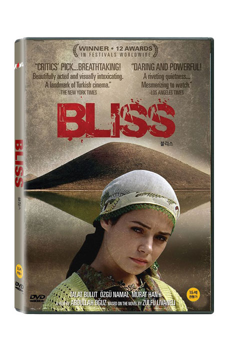 블리스 [BLISS] [25년 9월 카누 가격할인 프로모션]