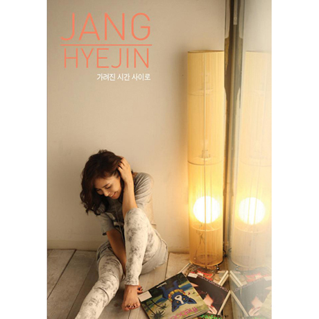 가려진 시간 사이로 [리메이크 앨범]