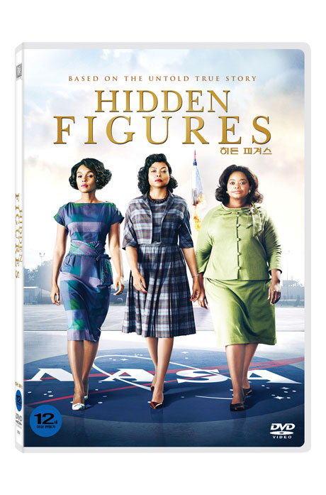 히든 피겨스 [HIDDEN FIGURES]