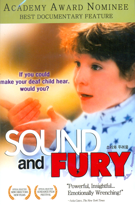 소리와 두려움 [SOUND AND FURY] [11년 2월 와이드미디어 다큐 할인]