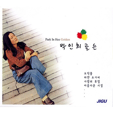골든