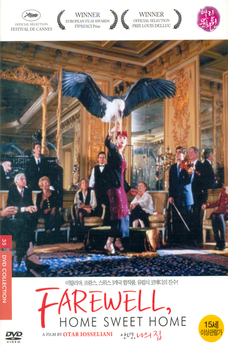 안녕 나의 집 [FAREWELL, HOME SWEET HOME]
