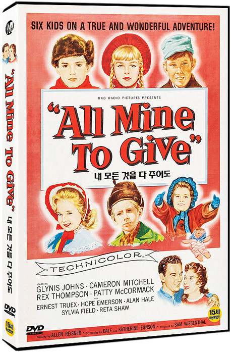 내 모든 것을 다 주어도 [ALL MINE TO GIVE]