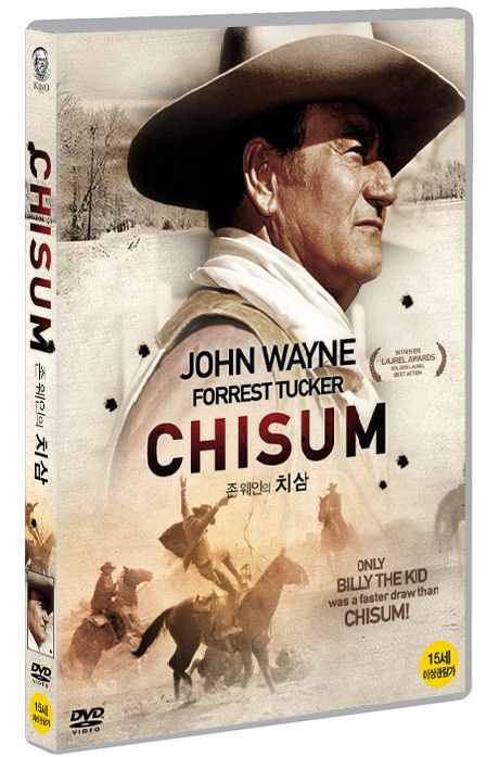 치삼 [CHISUM]