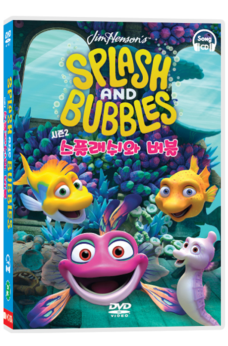 스플래쉬와 버블 시즌 2 6종세트 [SPLASH AND BUBBLES]