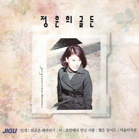 골든