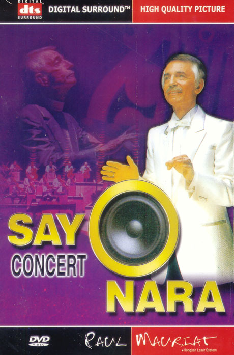 폴 모리아 5종 세트 [PAUL MAURIAT SET]