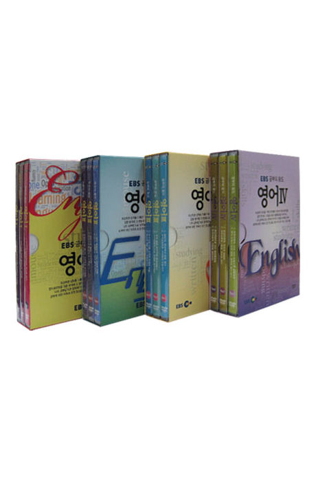 EBS 공부의 왕도: 영어 4종 시리즈 [다큐 프라임]
