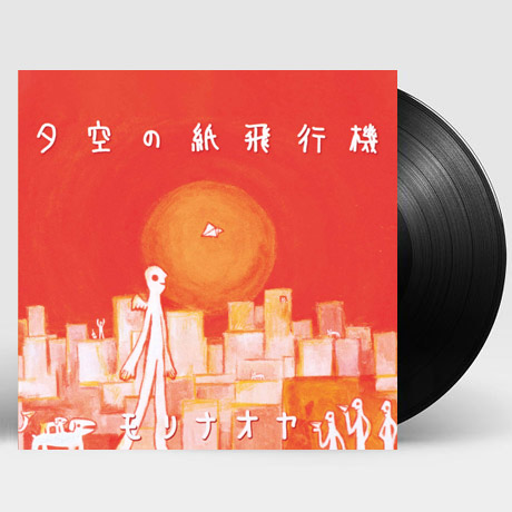 夕空の紙飛行機 [저녁하늘의 종이비행기 - 더파이팅 테마] [2021 일본 RSD 한정반] [7” SINGLE LP]