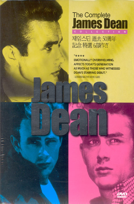 제임스 딘 컬렉션 박스세트 [JAMES DEAN COLLECTION/ 5DISC]