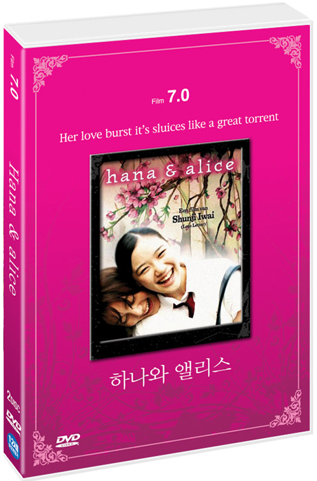 하나와 앨리스 [14년 3월 와이드미디어 프로모션]