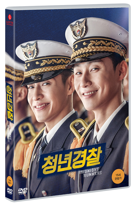 청년경찰 [보급판]