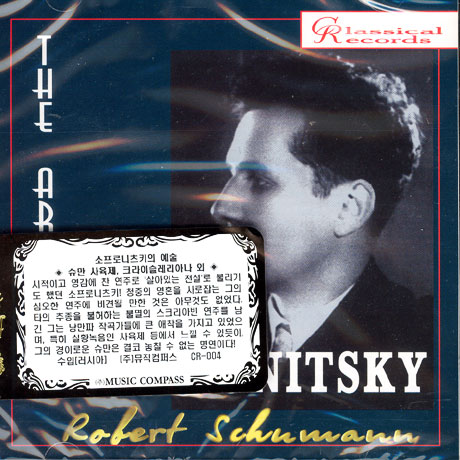 CARNAVAL ETC/ VLADIMIR SOFRONITSKY [슈만 사육제 외: 소프로니츠키의 예술]