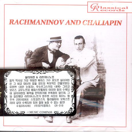 RACHMANINOV AND CHALIAPIN