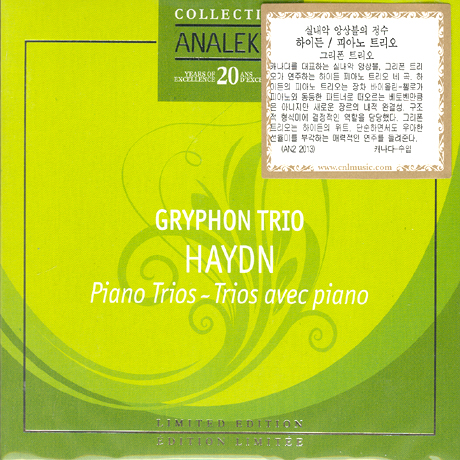 PIANO TRIOS/ GRYPHON TRIO