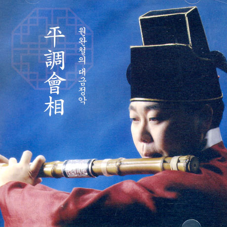 대금정악: 평조회상