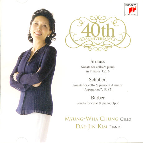 STRAUSS, SCHUBERT, BARBER/ 김대진 [세계무대 데뷔 40주년 기념음반]