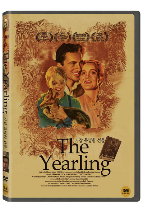 가장 특별한 선물 [THE YEARLING]