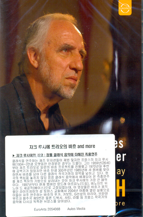 PLAY BACH [자크 루시에 트리오의 바흐]