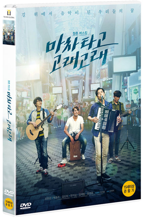 마차 타고 고래고래