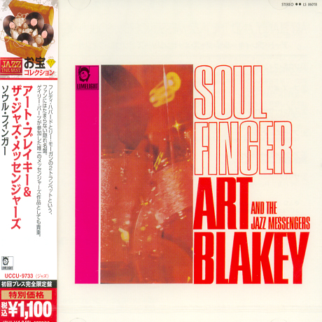 SOUL FINGER [JAZZ THE BEST]