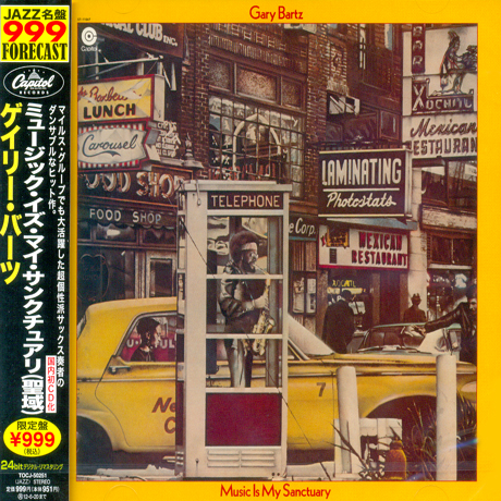 MUSIC IS MY SANCTUARY [일본반]