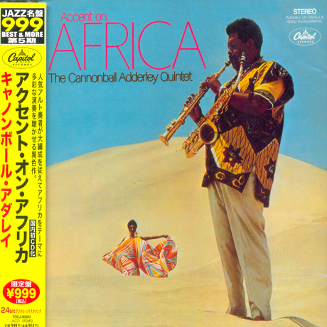 ACCENT ON AFRICA [일본반]