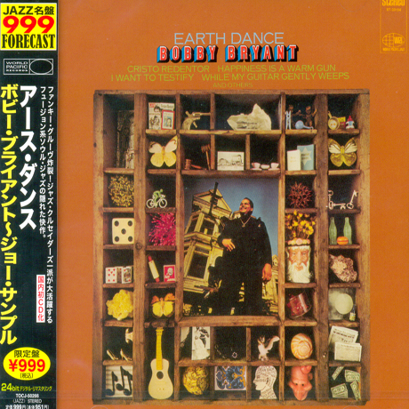 EARTH DANCE [일본반]