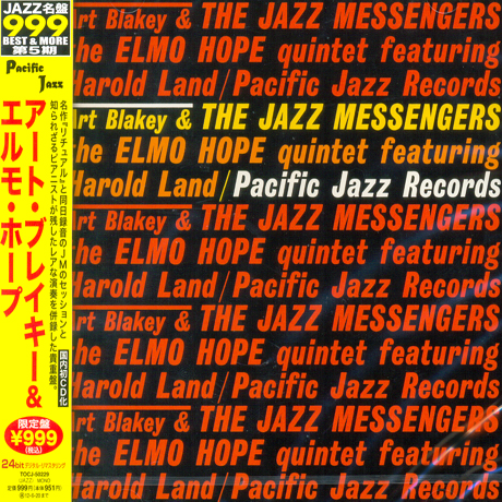 THE ELMO HOPE QUINTET [일본반]