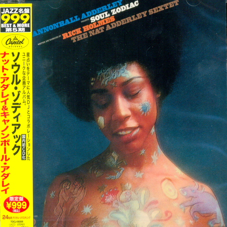 SOUL ZODIAC [일본반]