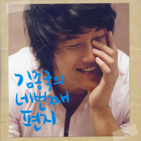 네번째 편지 [DIGITAL DISC]